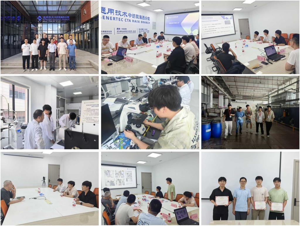 智能纺织与织物电子学院与通用技术中纺院海西分院联合培养研究生实践活动圆满结束