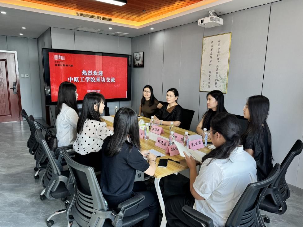 智能服饰与服装学院到洛阳汉服研究院开展访企拓岗