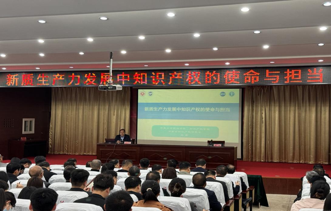 王肃教授应邀赴驻马店市委党校做专题讲座