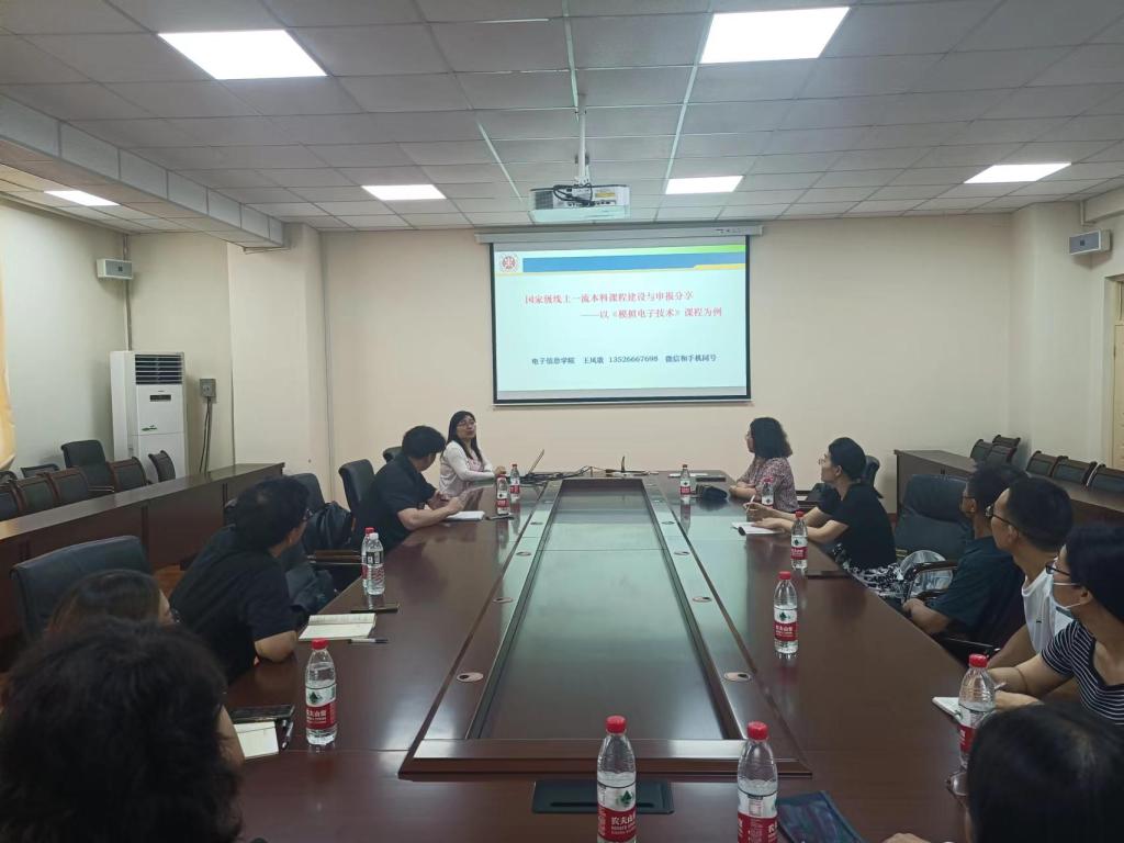 我校召开一流本科课程建设经验交流会