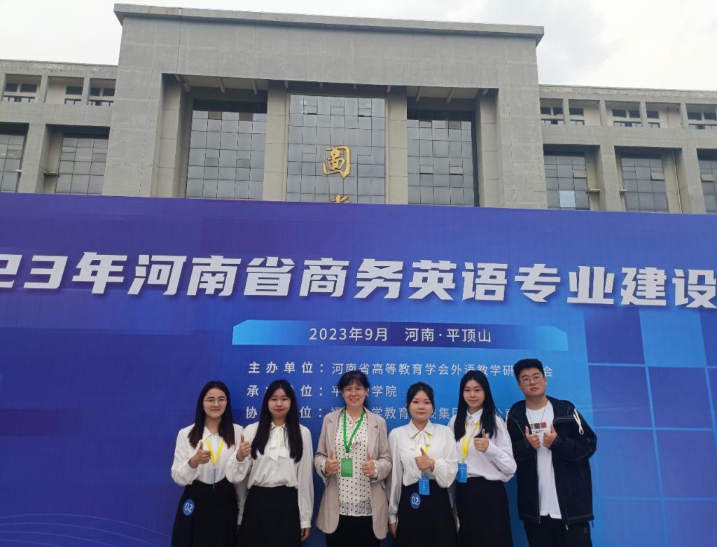喜报：我校学生在第七届“亿学杯”全国商务英语实践技能大赛（河南赛区）中获佳绩
