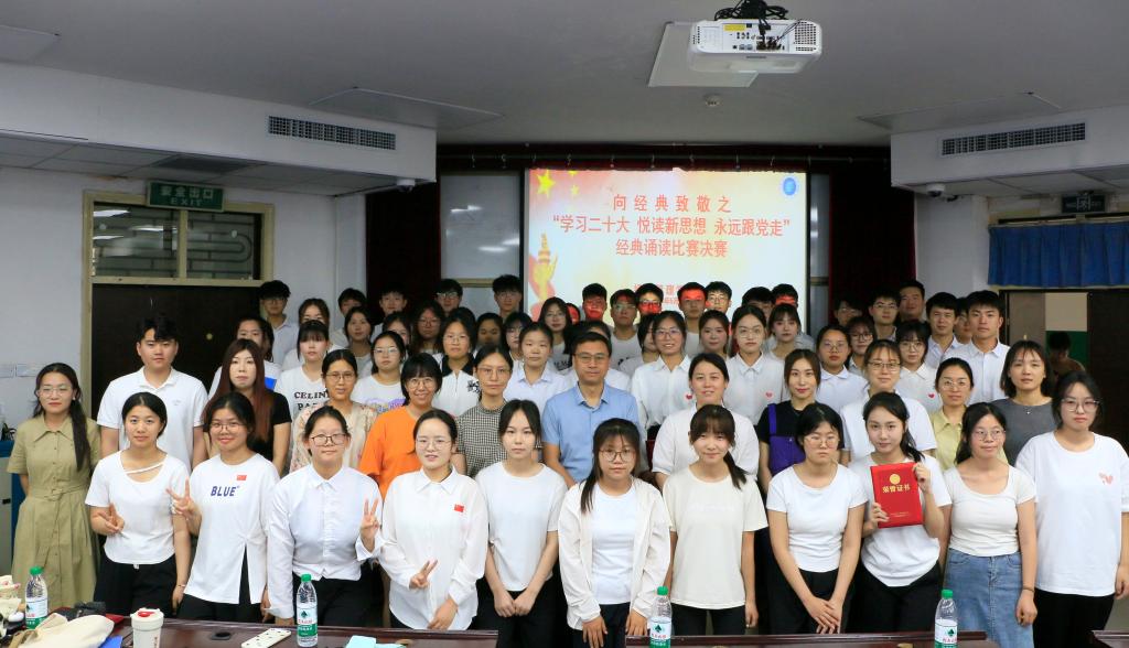 经济管理学院举办经典诵读比赛