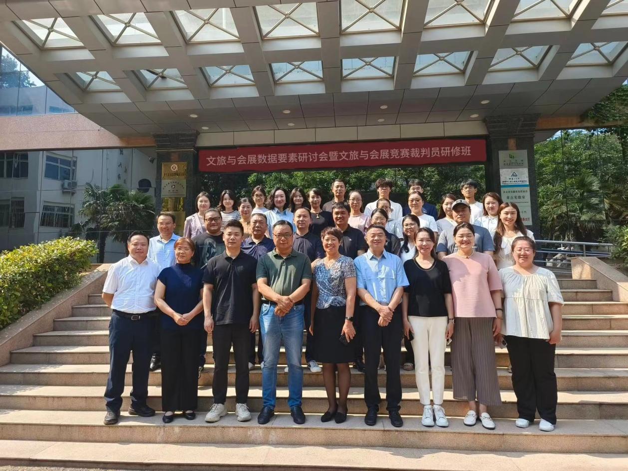 我校成功举办文旅与会展数据要素研讨会暨文旅与会展创新创业实践竞赛裁判员研修班