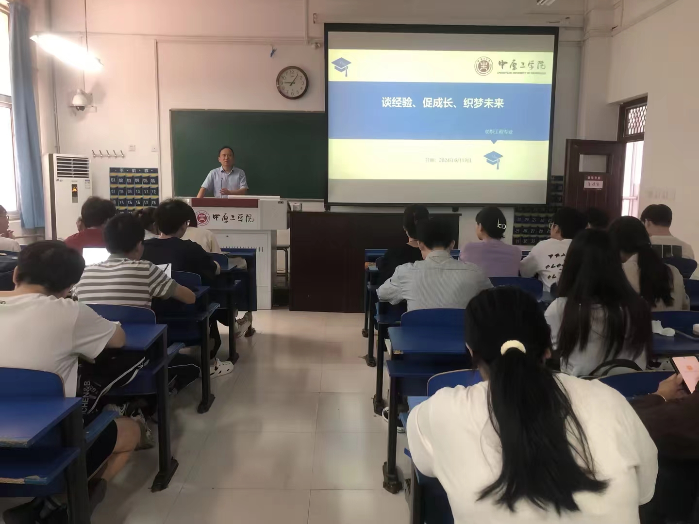 纺织学院召开“一心向阳 织梦未来”就业考研 经验分享和动员会