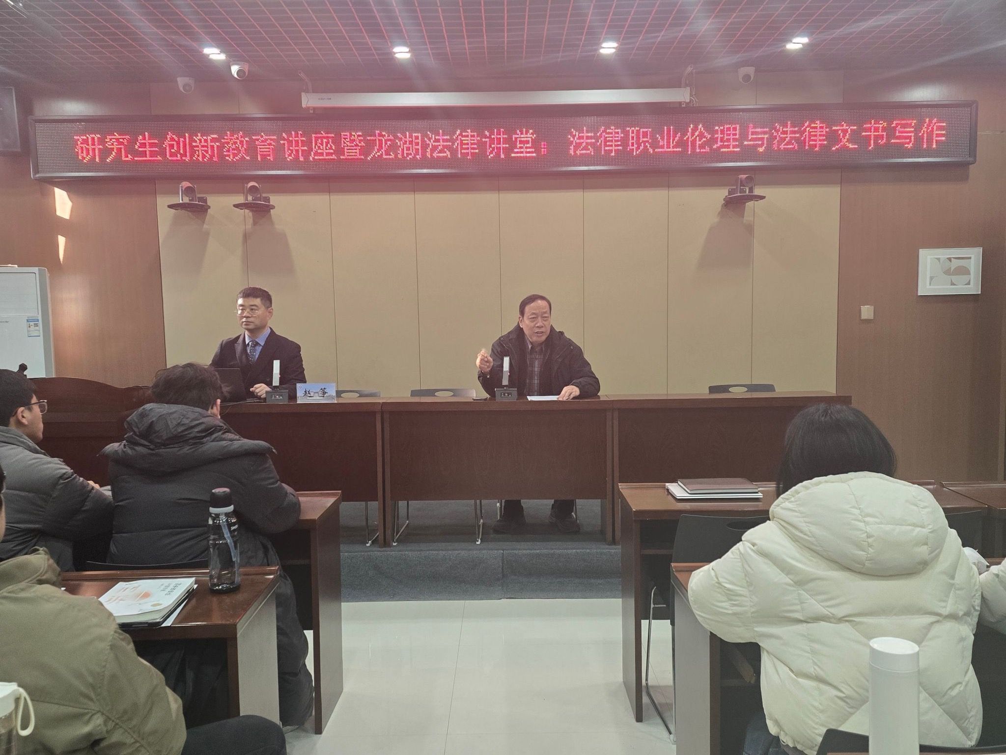 法学院（知识产权学院）开展研究生创新教育讲座暨龙湖法律讲堂