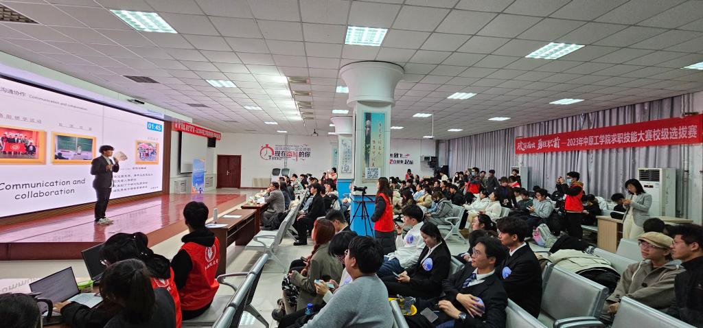 我校成功举办郑州市域高校毕业生就业指导暨求职技能大赛十八禁不卡国产在线播放校级选拔赛
