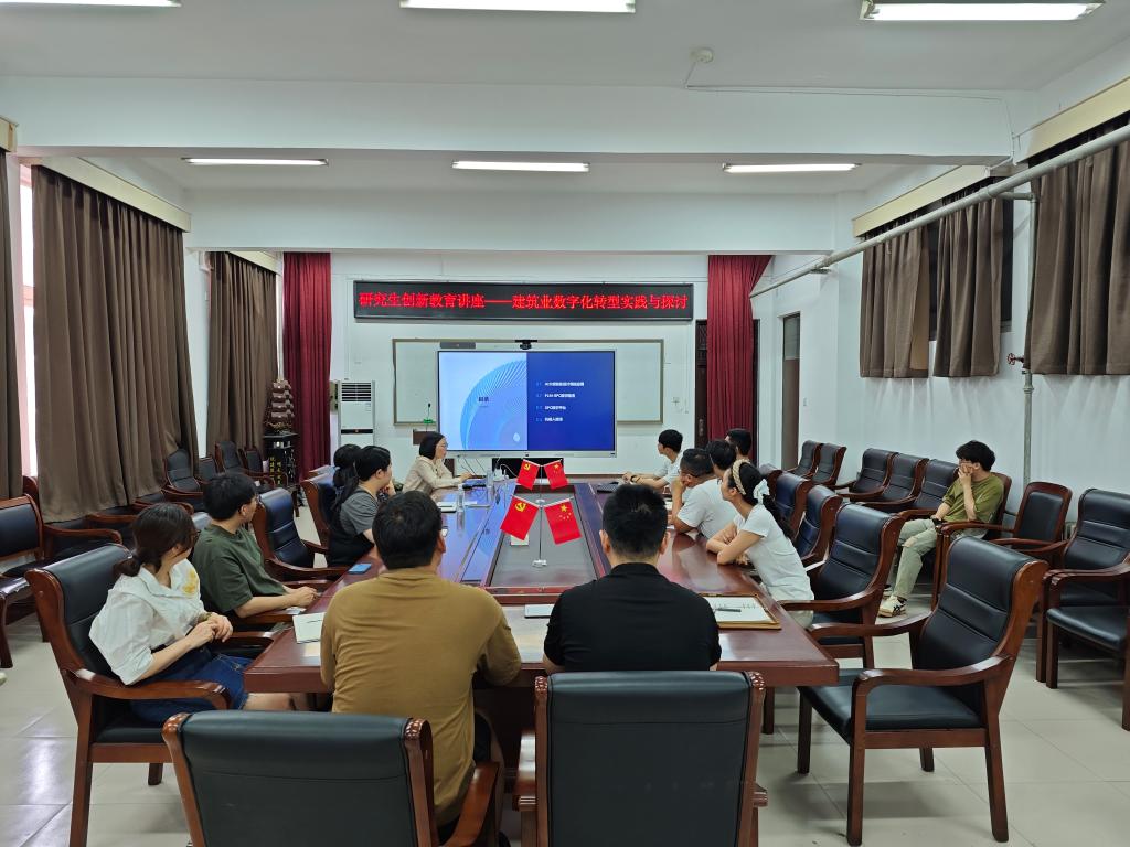 智能建造与建筑工程学院举行“电子赋能 信息融合”研究生创新系列讲座