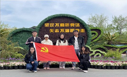 缅怀革命先烈 奋进新的征程