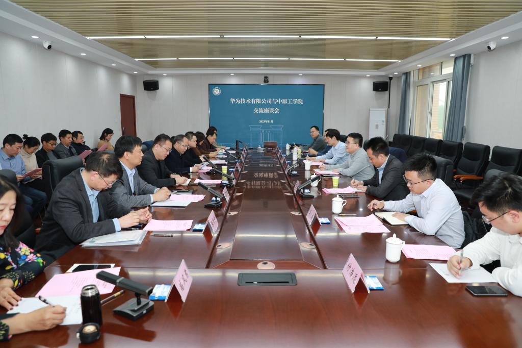华为技术有限公司郭金亮一行来校交流