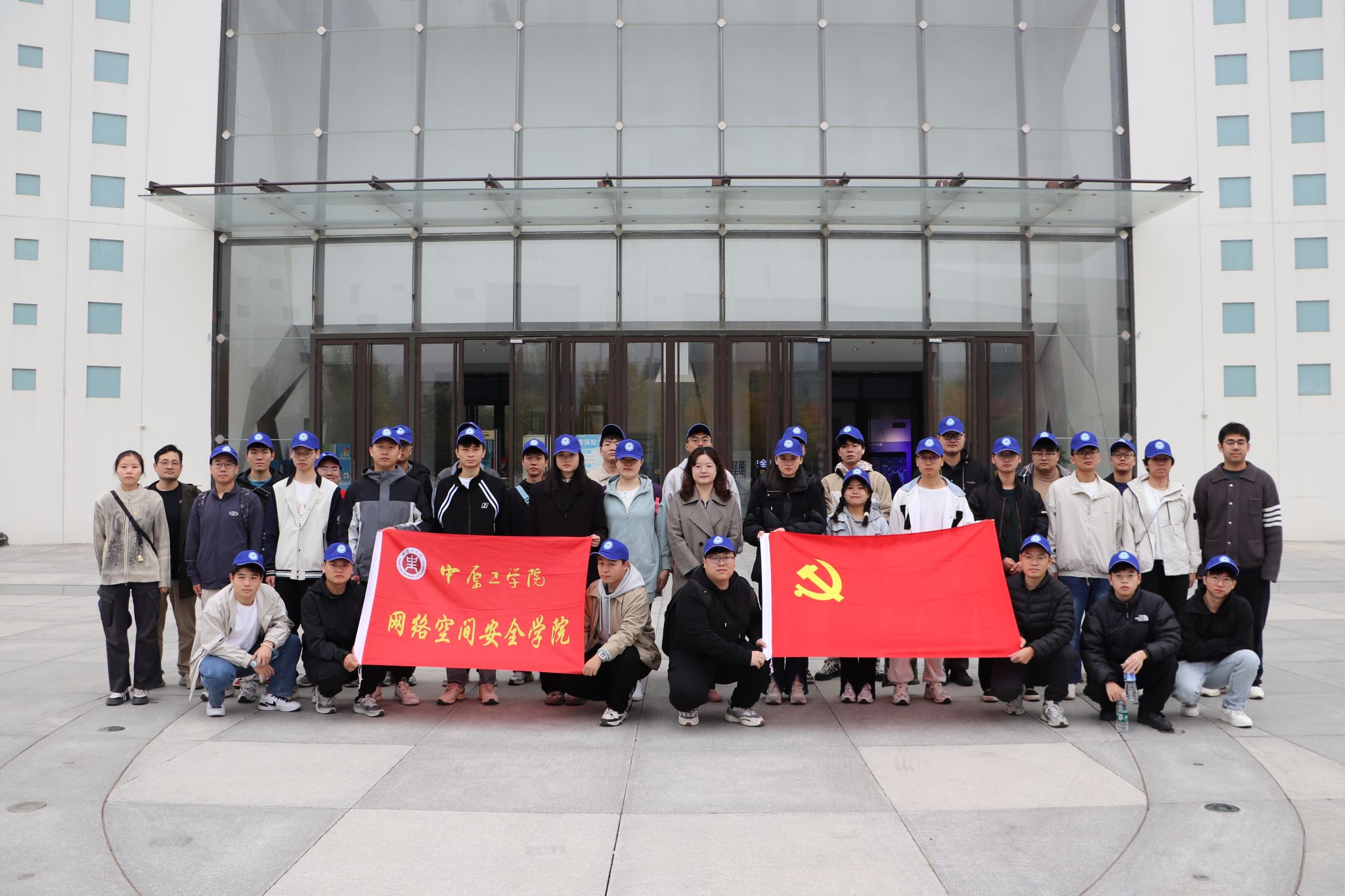 “筑梦网安，智启未来”  ——网络空间安全学院组织学生专业认知教育暨主题党日活动