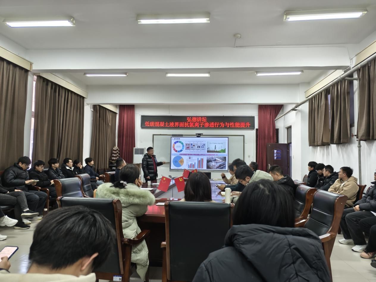 智能建造与建筑工程学院成功举办弘德讲坛