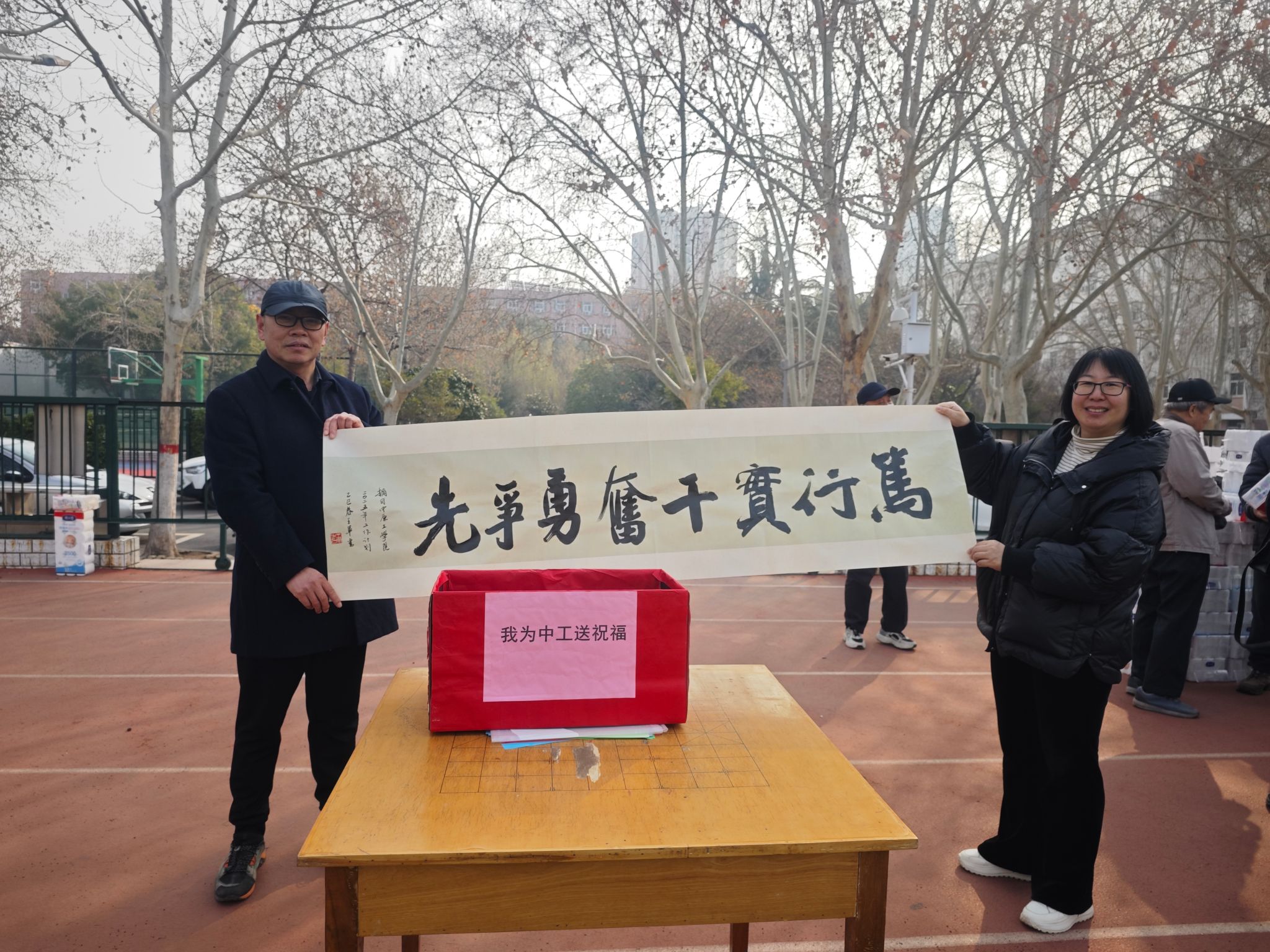 离退休职工工作处举办“迎‘三八’节 我为中工送祝福”活动