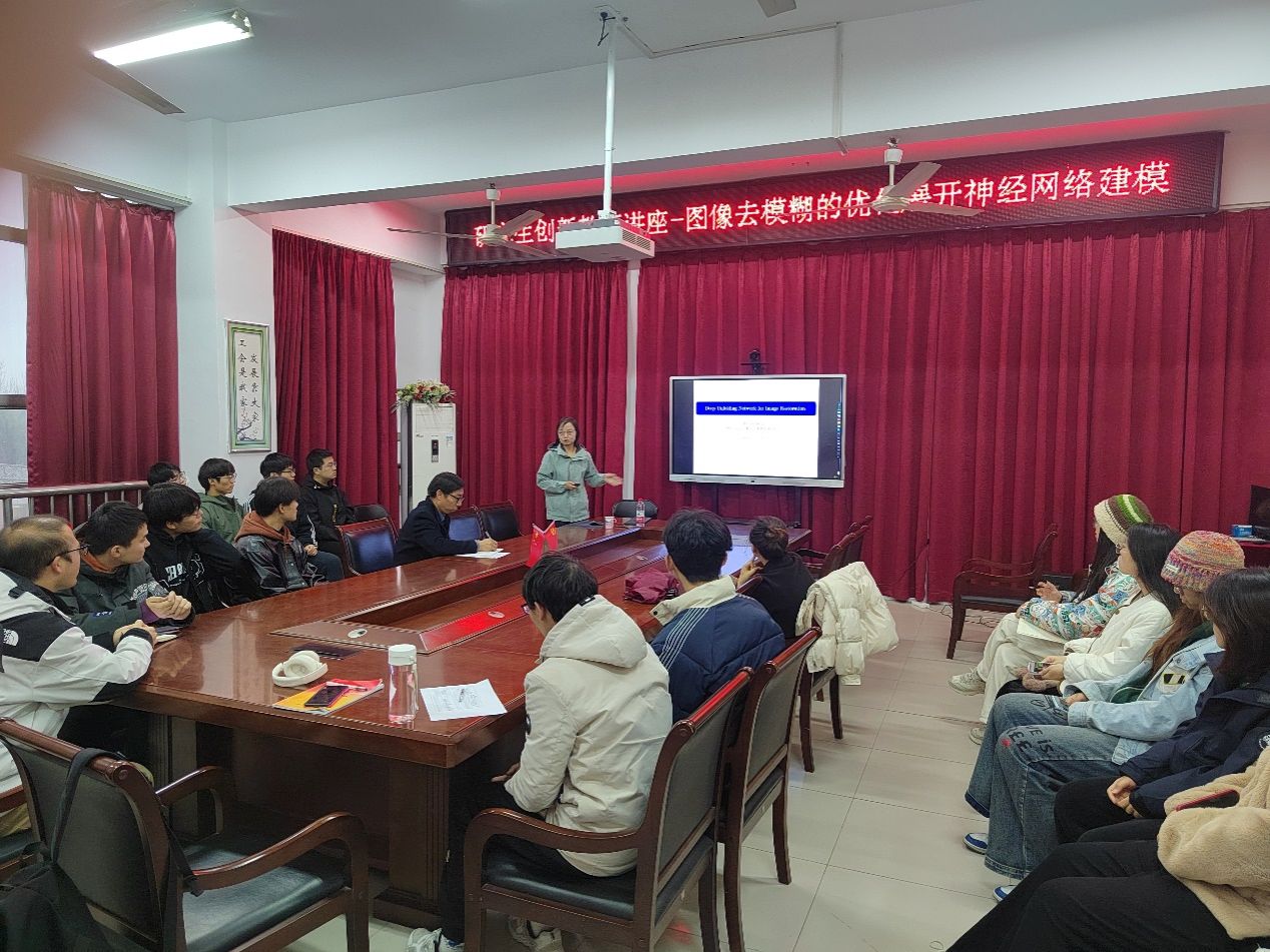 研究生创新教育讲座——图像去模糊的优化展开神经网络建模