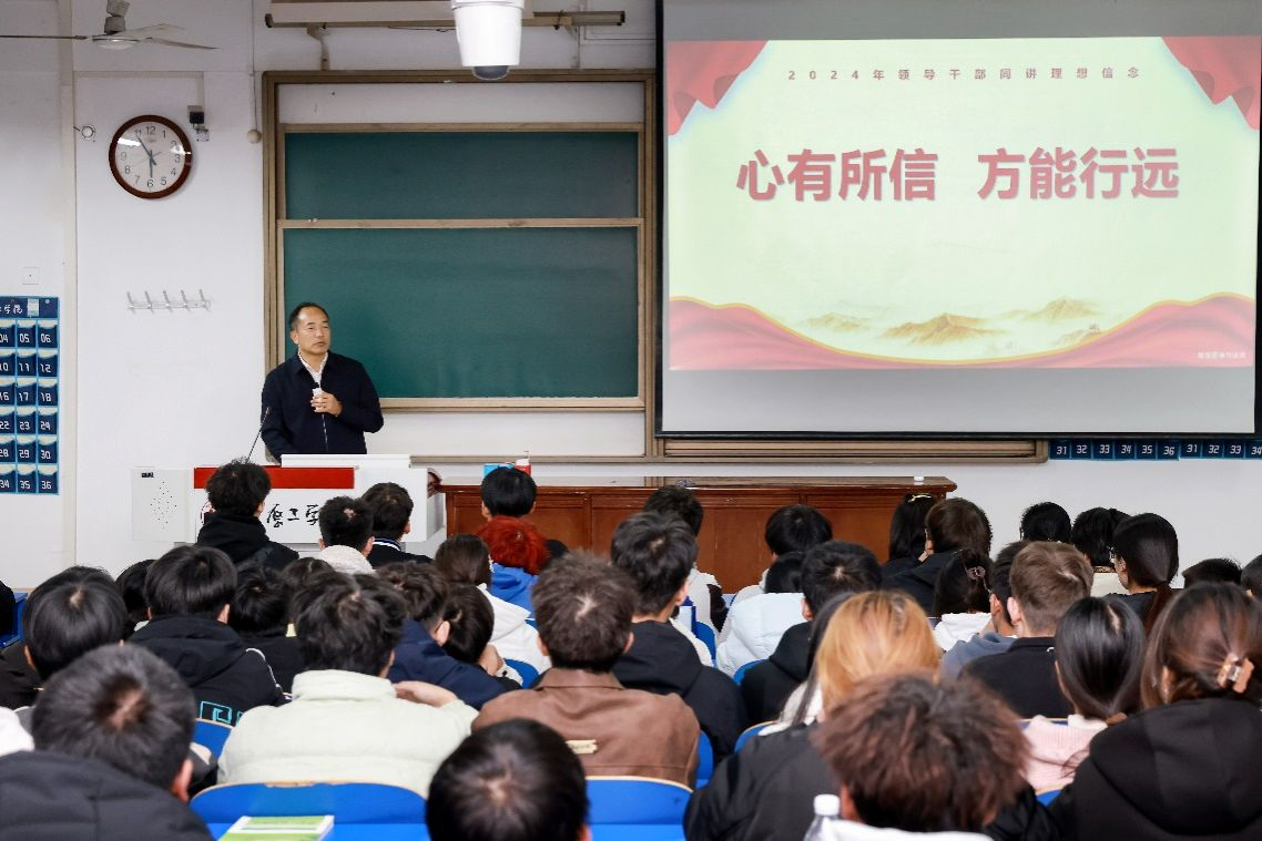 河南日报等媒体报道：十八禁不卡国产在线播放2024年“领导干部进课堂同讲理想信念”思政课完成