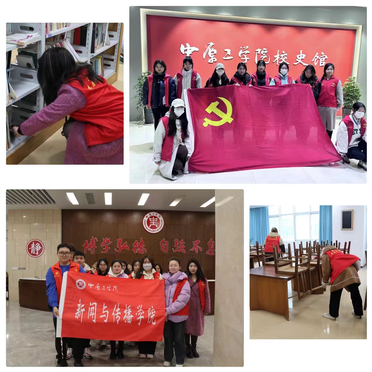 以热血青春书写新时代雷锋精神 ——新闻与传播学院开展“学习雷锋好榜样，青春奉献新时代”主题党日暨志愿服务活动