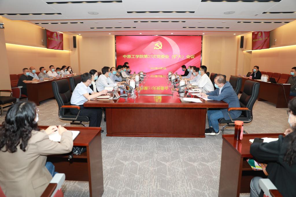 学校党委会“第一议题”学习习近平总书记会见C919大型客机项目团队代表参观项目成果展览时的重要讲话