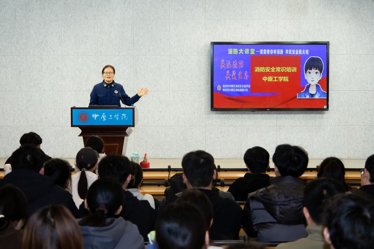 我校举行“研究生新时代文明实践——防火于未燃，防诈于未然”专题讲座