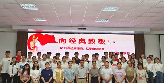 经济管理学院举办“永远跟党走 共抒爱国情”经典朗诵、红歌合唱比赛
