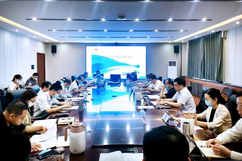 我校召开巡视整改工作推进会