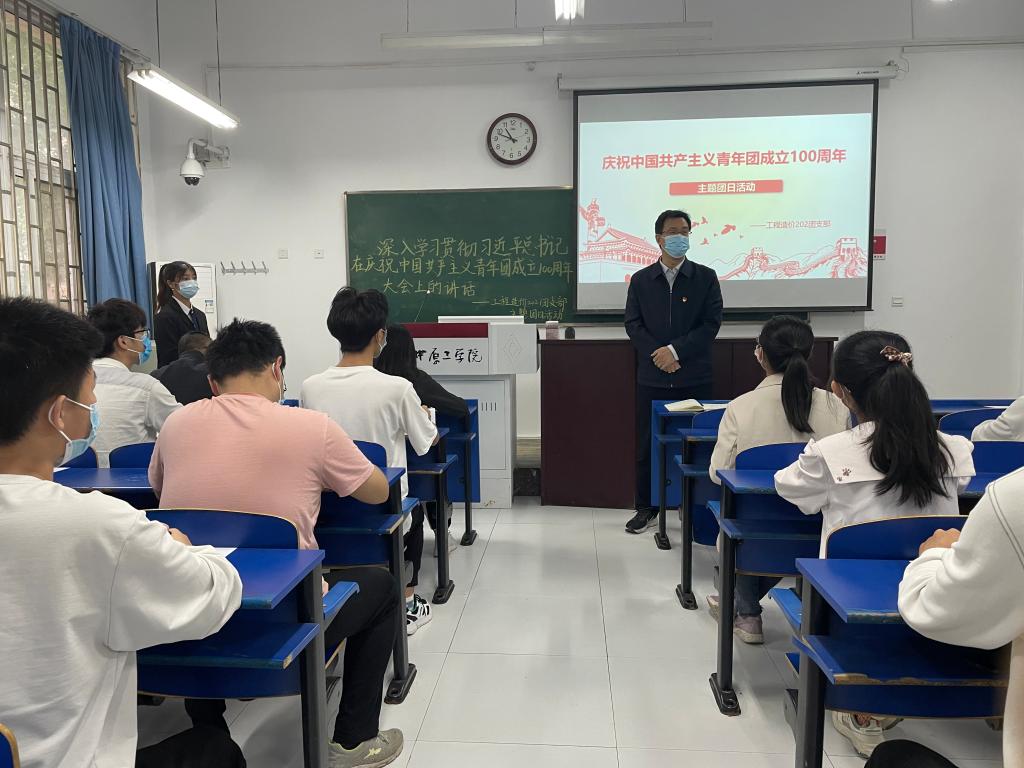 党委副书记张宝强参加经济管理学院学生团支部“庆祝中国共产主义青年团成立100周年”主题团日活动