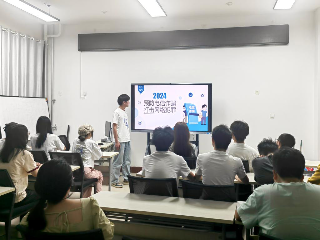 信息与通信工程学院举办“明眸识诈 观影筑防”反诈安全教育活动