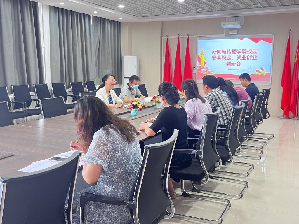 副校长海然到新闻与传播学院调研并进行主题党课宣讲