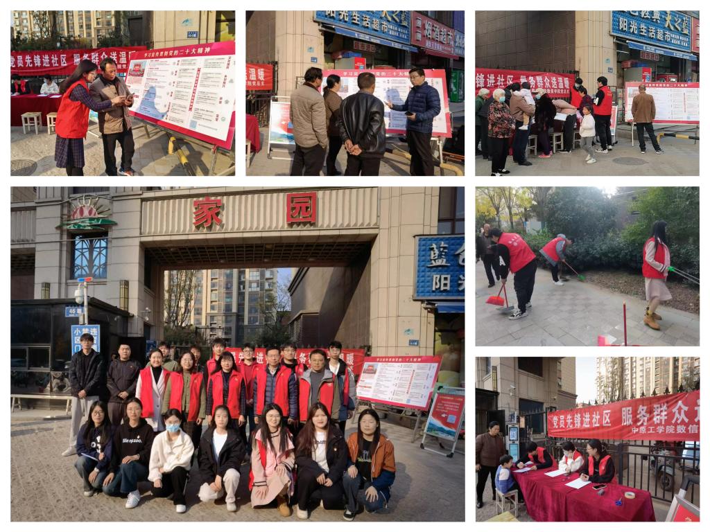 数学与信息科学学院党总支开展社区“双报到”暨主题党日活动