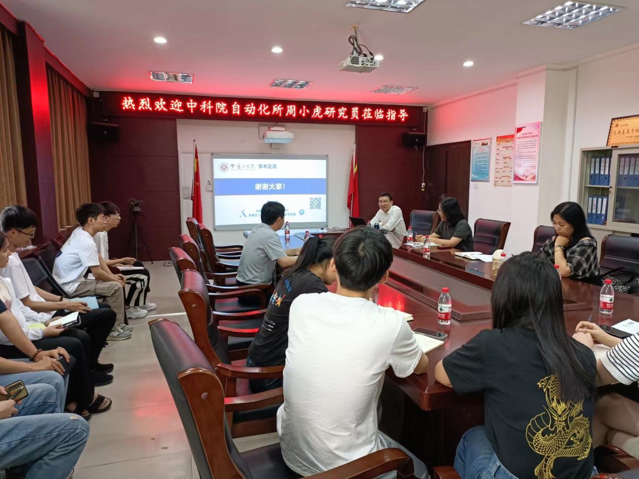 中科院自动化研究所周小虎应邀为自动化与电气工程学院研究生作创新教育讲座