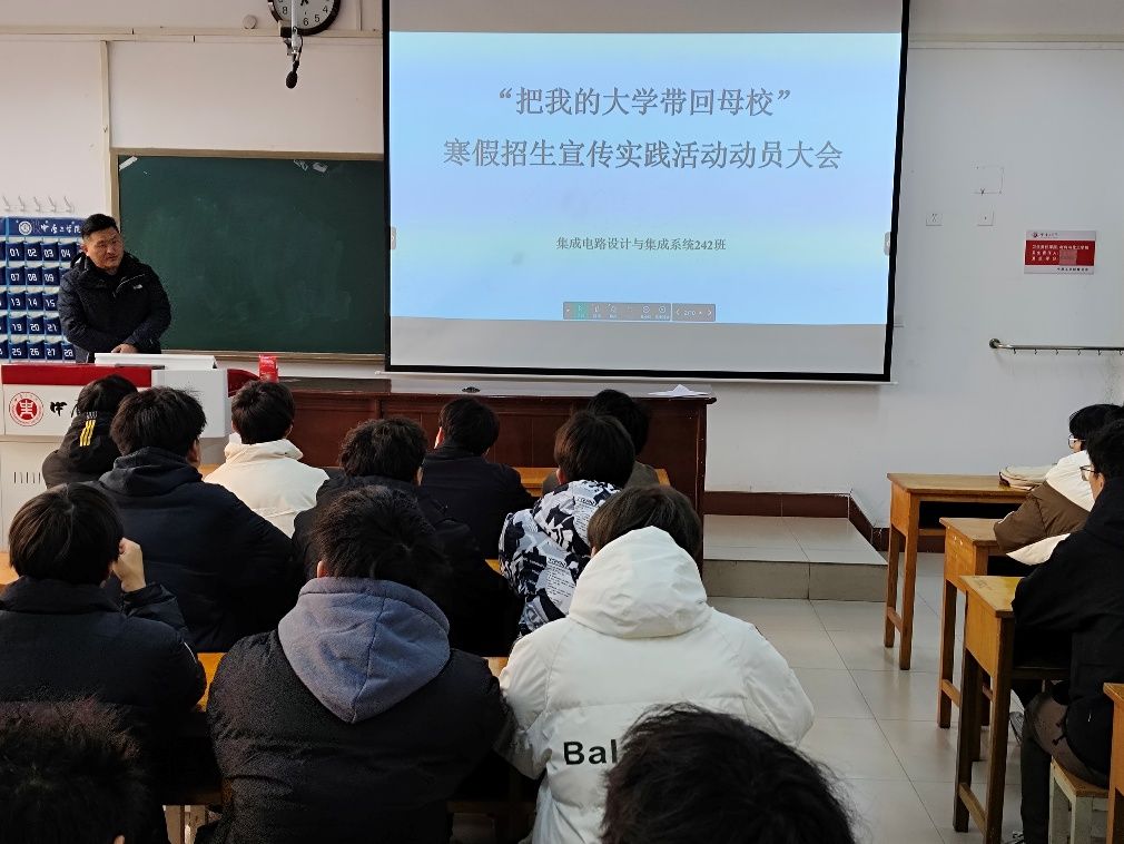 集成电路学院“把我的大学带回母校活动”圆满落幕