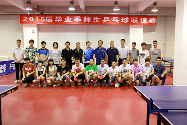 我校举办乒乓球师生联谊赛 欢送毕业生