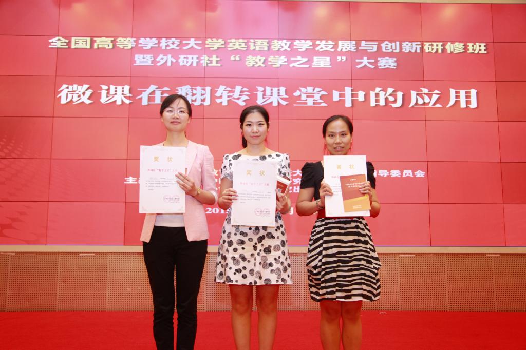  我校教师李佳在全国“教学之星”大赛中获佳绩