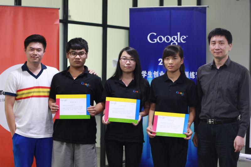 我校荣获国家大学生创新创业计划Google联合基金