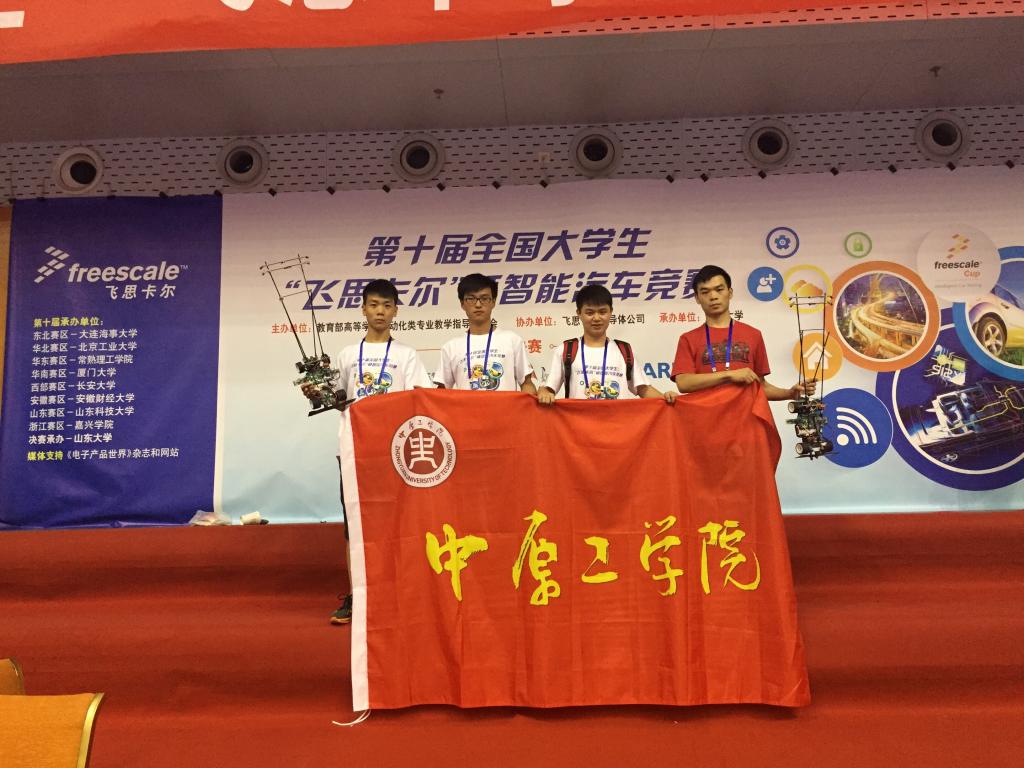 全国大学生智能汽车竞赛全国总决赛我校再创佳绩