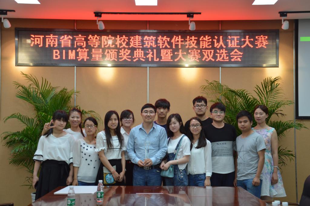 我校学生荣获河南省高等院校BIM算量大赛二等奖