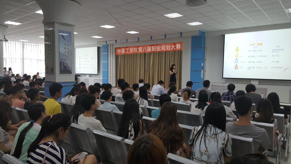 我校第八届大学生职业生涯规划大赛圆满落幕