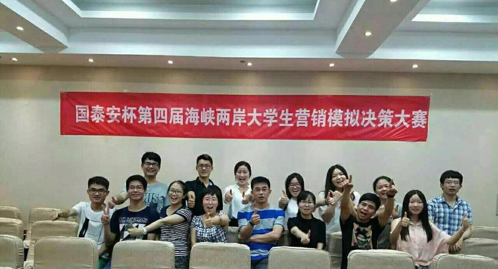 我校获第四届海峡两岸大学生营销模拟决策竞赛大陆地区选拔赛河南省赛二等奖