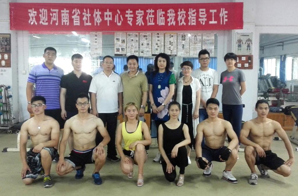 省社体中心专家指导我校健身运动