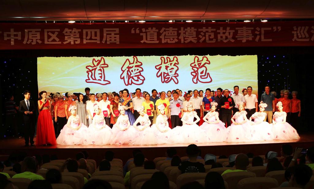 中原区文明办主办、我校协办的“道德模范故事汇”巡演活动成功举办