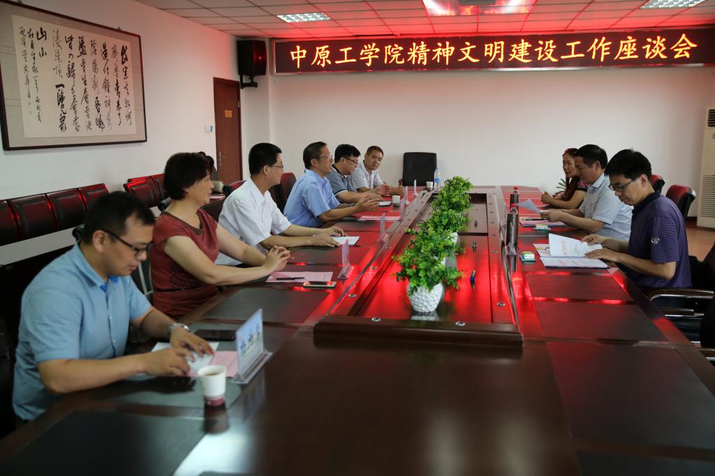 我校召开精神文明建设工作座谈会 