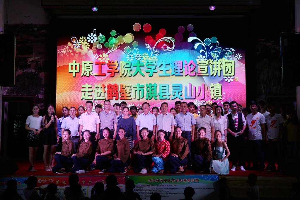 十八禁不卡国产在线播放“大学生宣讲团”基层巡演走进鹤壁淇县灵山小镇