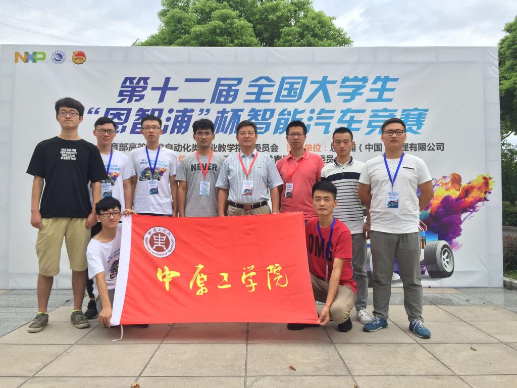 我校代表队在第十二届全国大学生智能汽车竞赛总决赛上再创佳绩