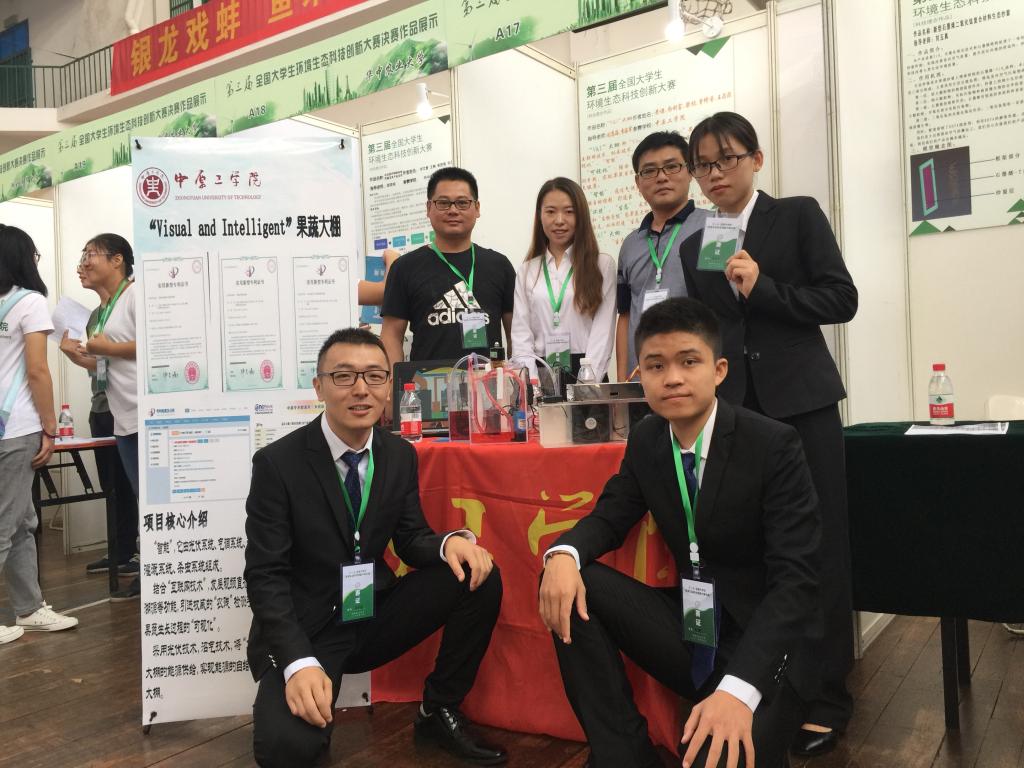 我校学生在第三届“全国大学生环境生态科技创新大赛”竞赛中喜获佳绩