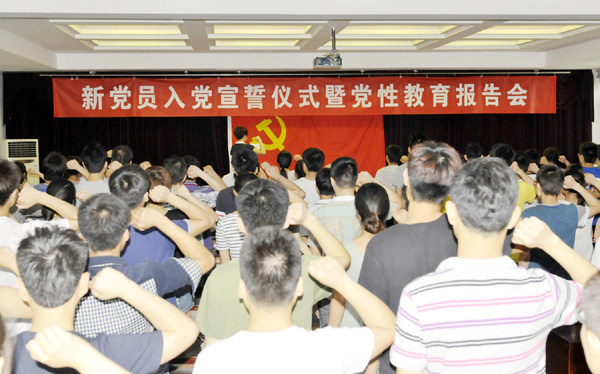 我校新党员入党宣誓仪式暨党性教育报告会举行