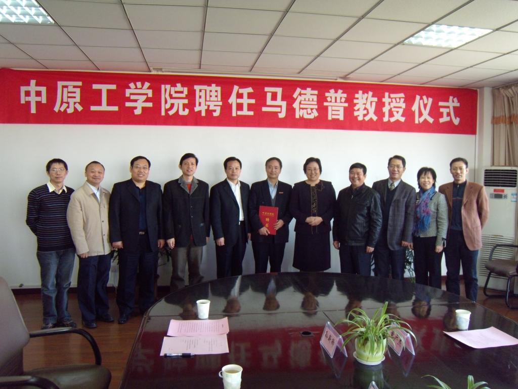 天津师范大学博士生导师马德普教授受聘我校兼职教授并为我校干部作报告