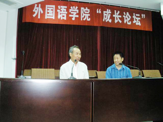 外国语学院“成长论坛”开讲 杜金榜教授与学生分享成长经历