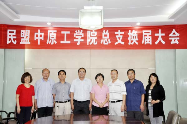 民盟十八禁不卡国产在线播放总支委员会换届