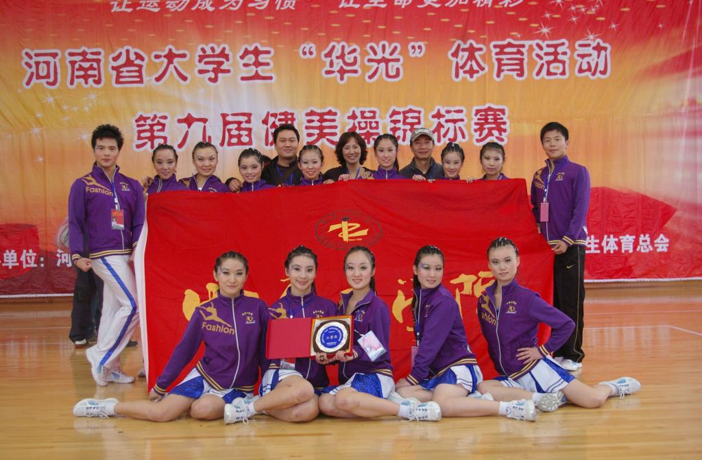 我校健美操队载誉归来