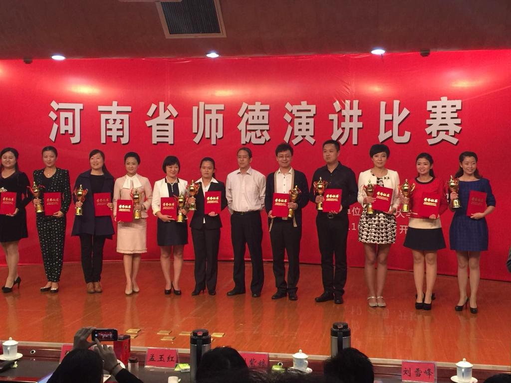 省师德演讲比赛 我校获优异成绩