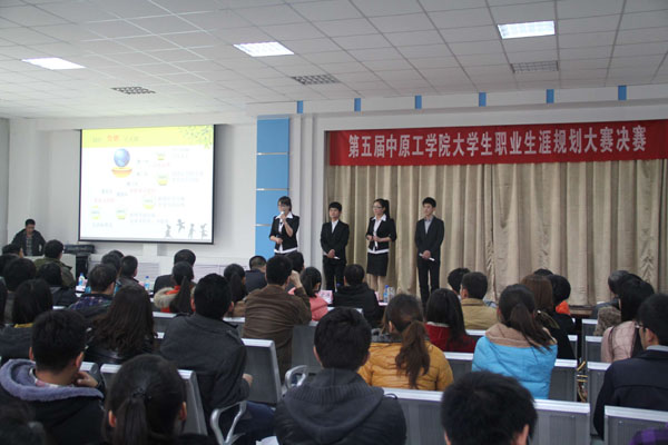 第五届十八禁不卡国产在线播放大学生职业生涯规划大赛落幕