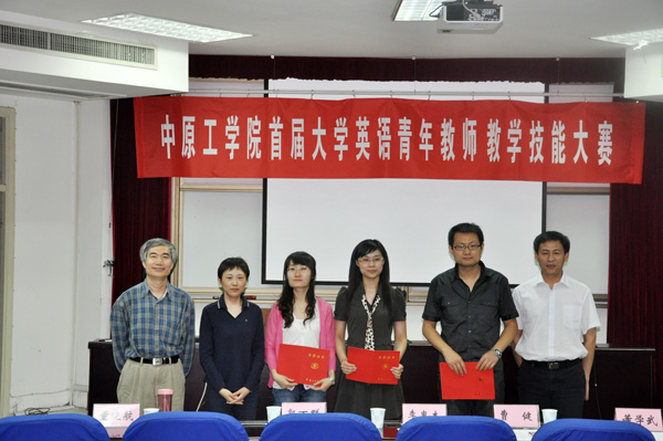 首届省高等学校青年教师大学英语教学技能大赛校内选拔赛举行